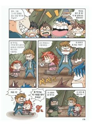 이집트에서 보물찾기 - Page 183