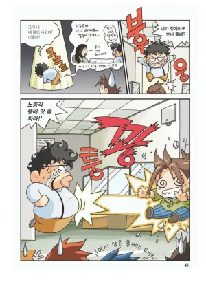 이집트에서 보물찾기 - Page 47