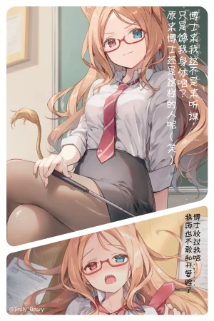 遇到对自己上级疯狂调戏的空弦老师必须要......