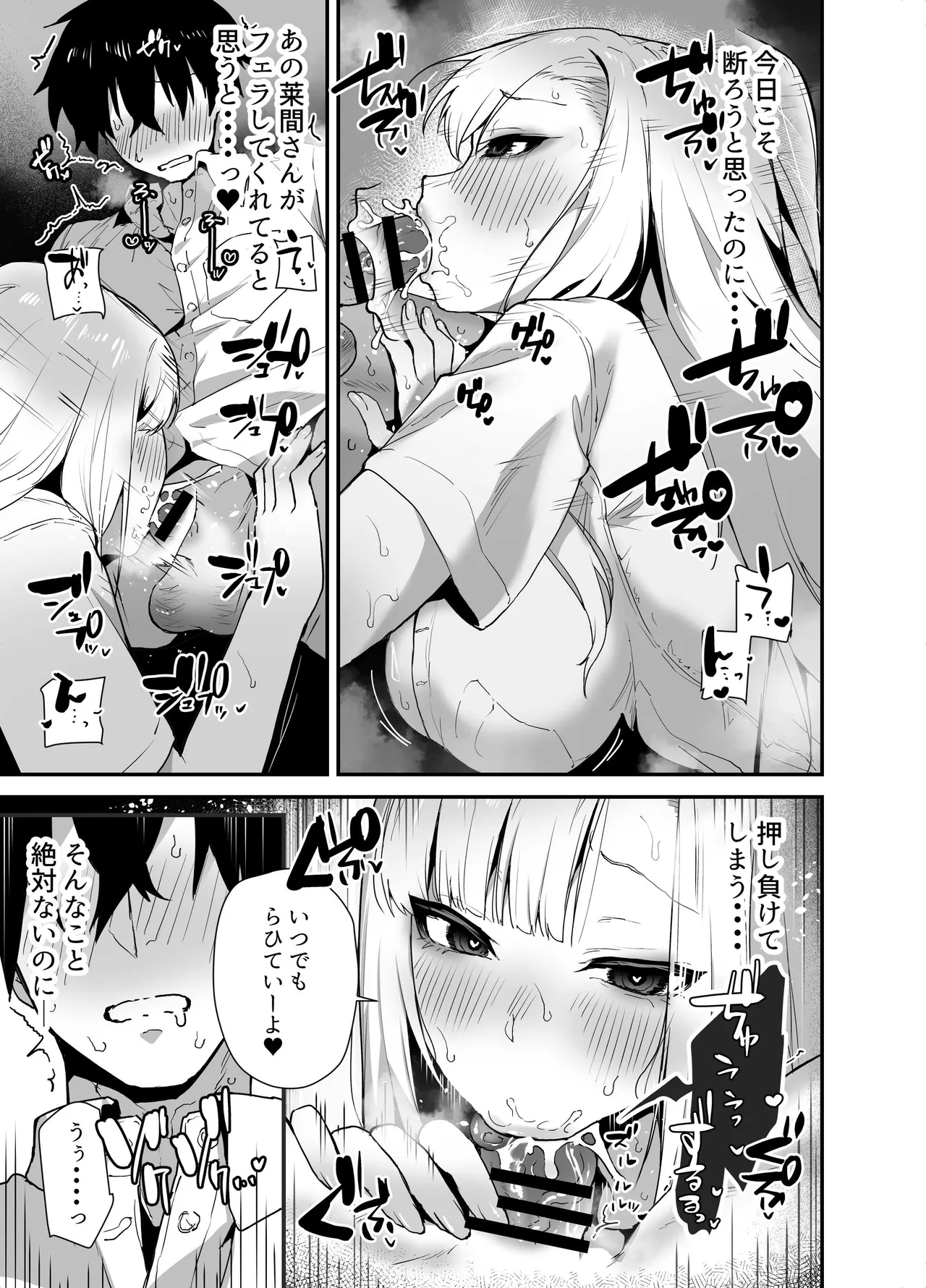 えびほっぺ ガルバリウム鋼板 がち恋ビッチギャルのおしかけフェラを断ったら中出し告白あまあまいちゃラブ交尾することになった話 - Image 13