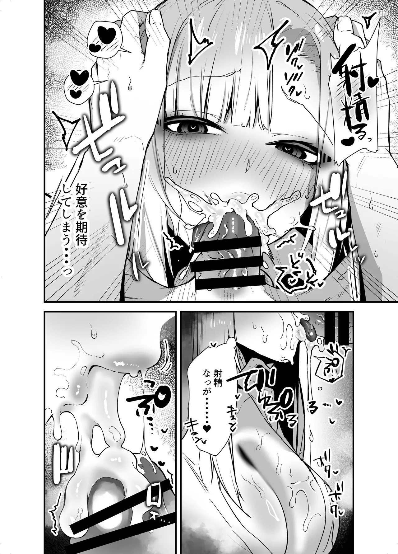 えびほっぺ ガルバリウム鋼板 がち恋ビッチギャルのおしかけフェラを断ったら中出し告白あまあまいちゃラブ交尾することになった話 - Image 14