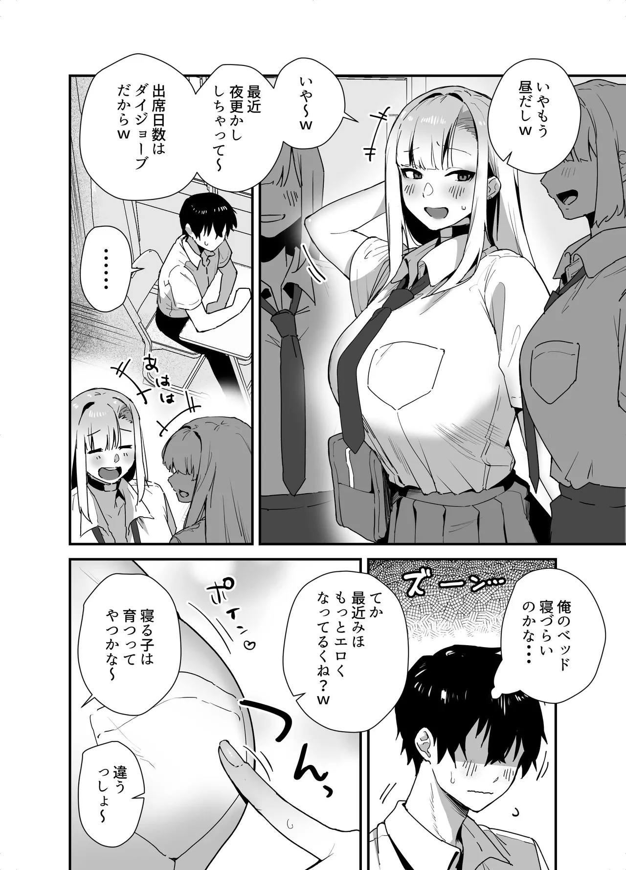 えびほっぺ ガルバリウム鋼板 がち恋ビッチギャルのおしかけフェラを断ったら中出し告白あまあまいちゃラブ交尾することになった話 - Image 18
