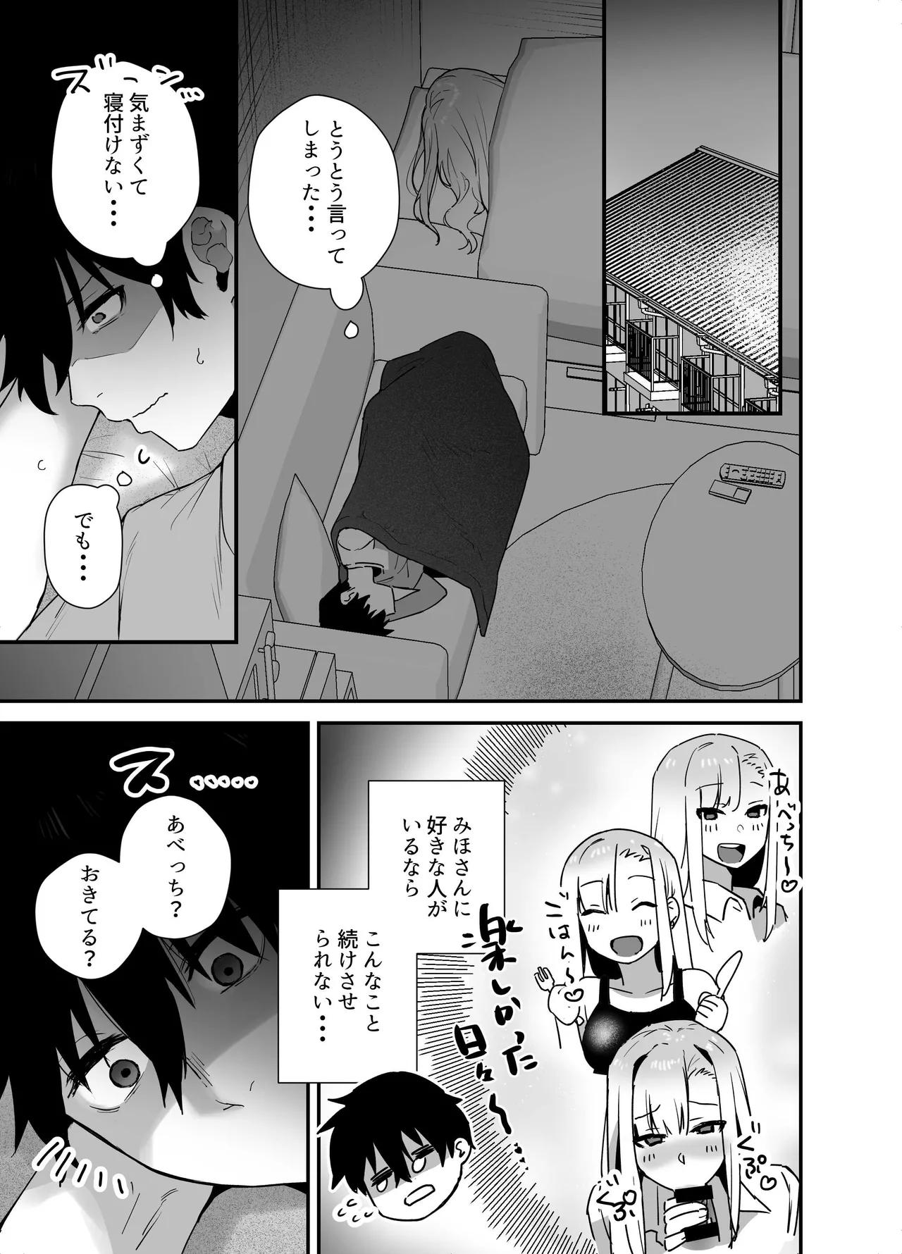 えびほっぺ ガルバリウム鋼板 がち恋ビッチギャルのおしかけフェラを断ったら中出し告白あまあまいちゃラブ交尾することになった話 - Image 21