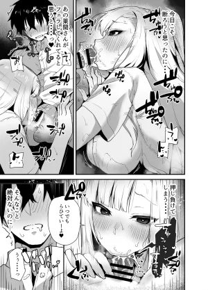 えびほっぺ ガルバリウム鋼板 がち恋ビッチギャルのおしかけフェラを断ったら中出し告白あまあまいちゃラブ交尾することになった話 - Page 13