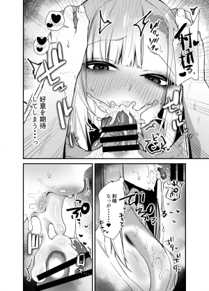 えびほっぺ ガルバリウム鋼板 がち恋ビッチギャルのおしかけフェラを断ったら中出し告白あまあまいちゃラブ交尾することになった話 - Page 14