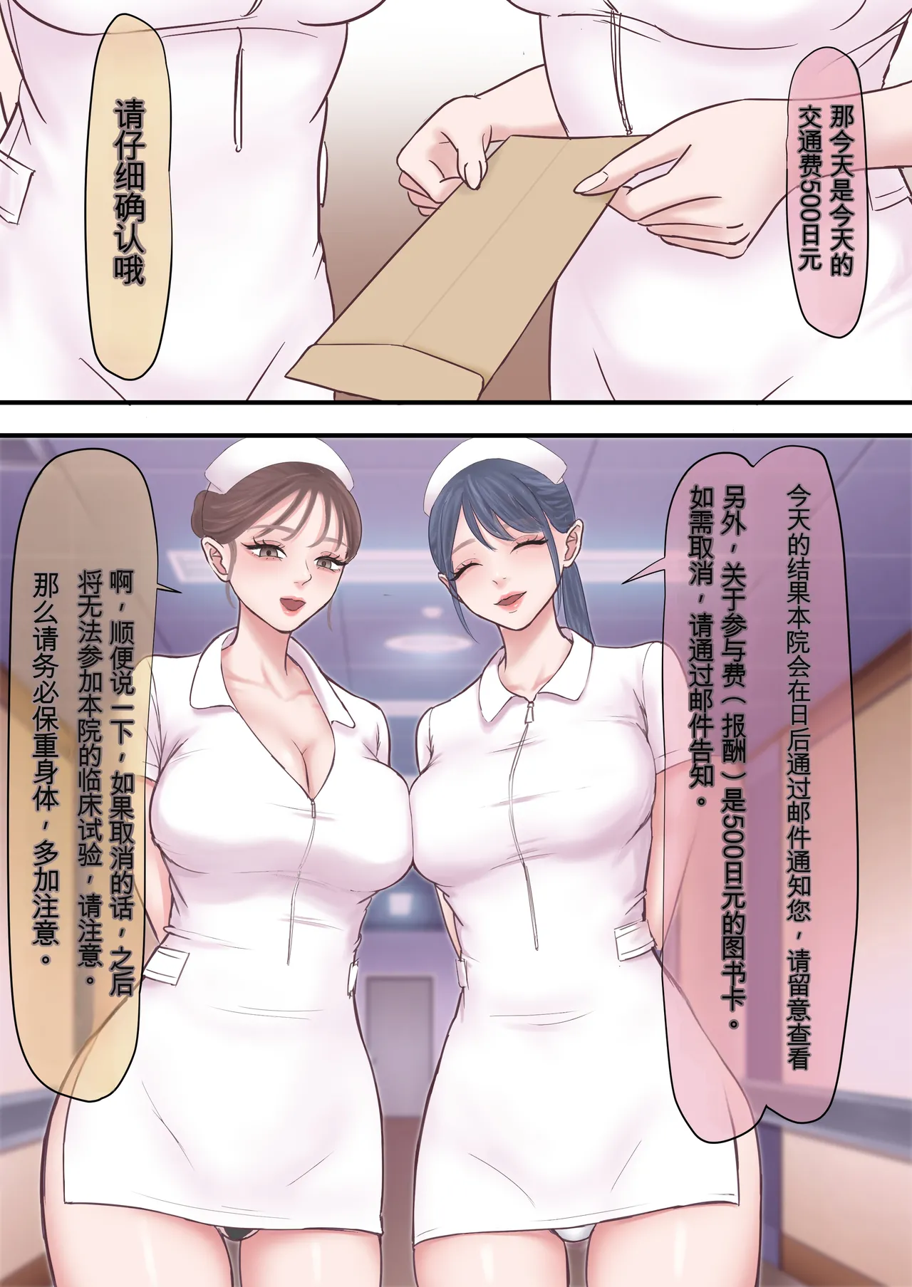 ざらめっちょ ハーレム闇治験バイト - Image 33