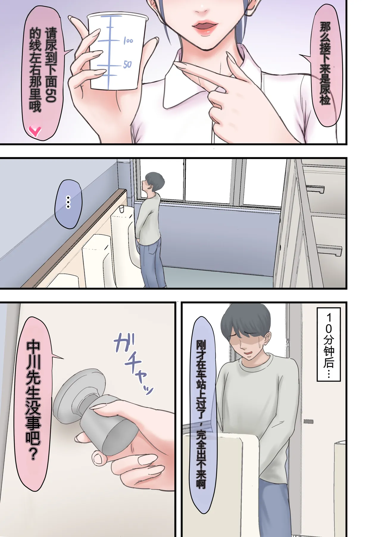 ざらめっちょ ハーレム闇治験バイト - Image 7
