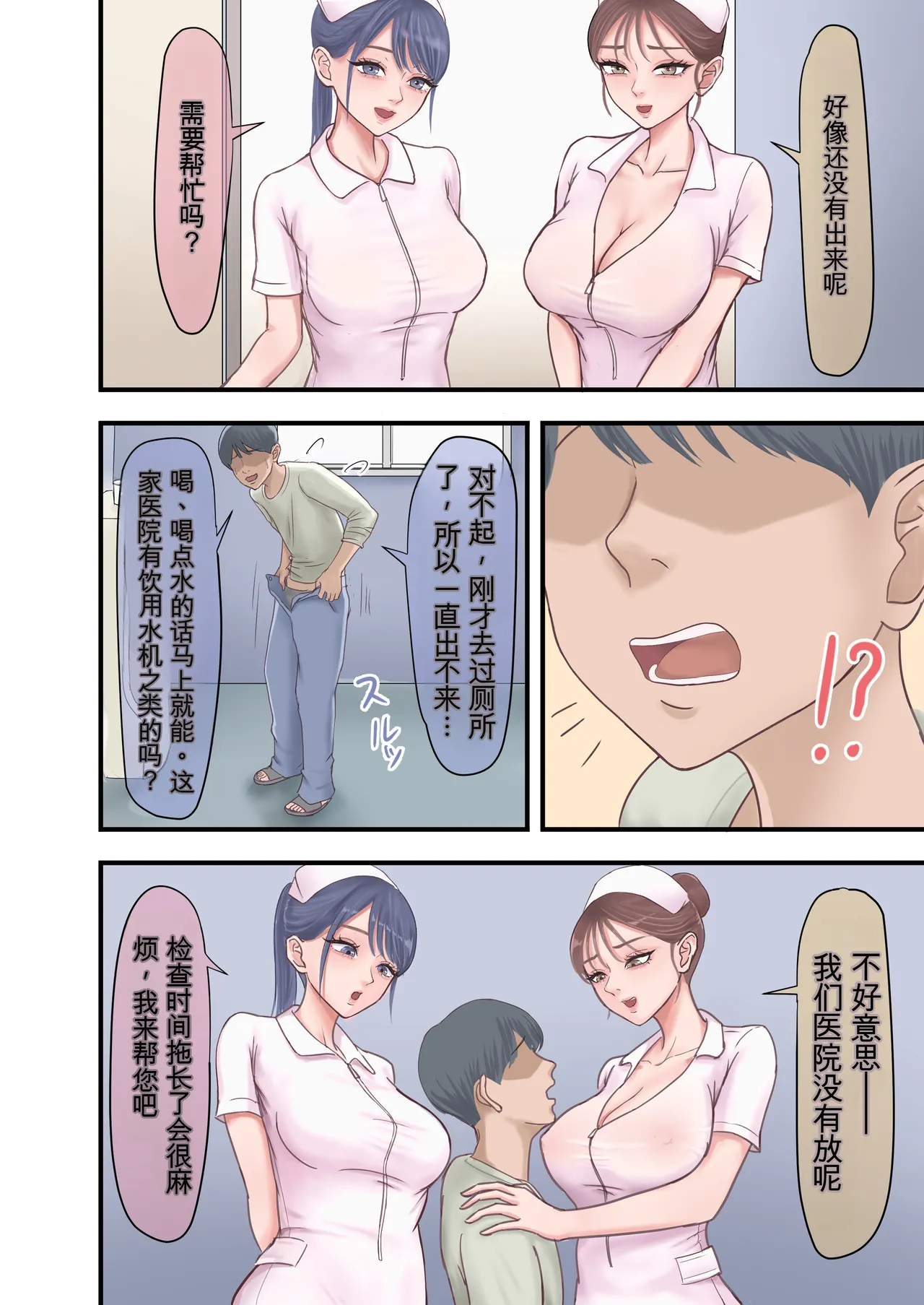 ざらめっちょ ハーレム闇治験バイト - Image 8