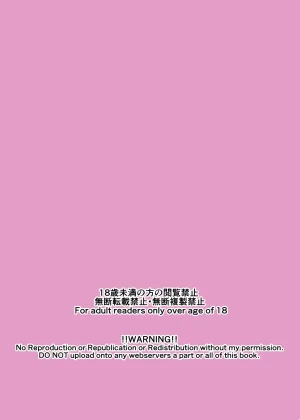 ざらめっちょ ハーレム闇治験バイト - Page 35