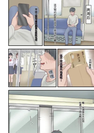 ざらめっちょ ハーレム闇治験バイト - Page 4