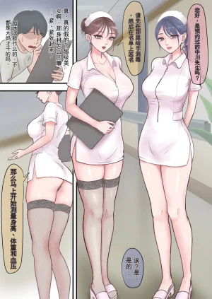 ざらめっちょ ハーレム闇治験バイト - Page 5