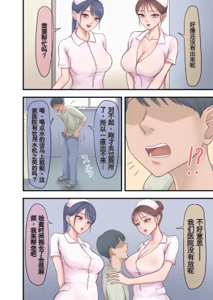 ざらめっちょ ハーレム闇治験バイト - Page 8