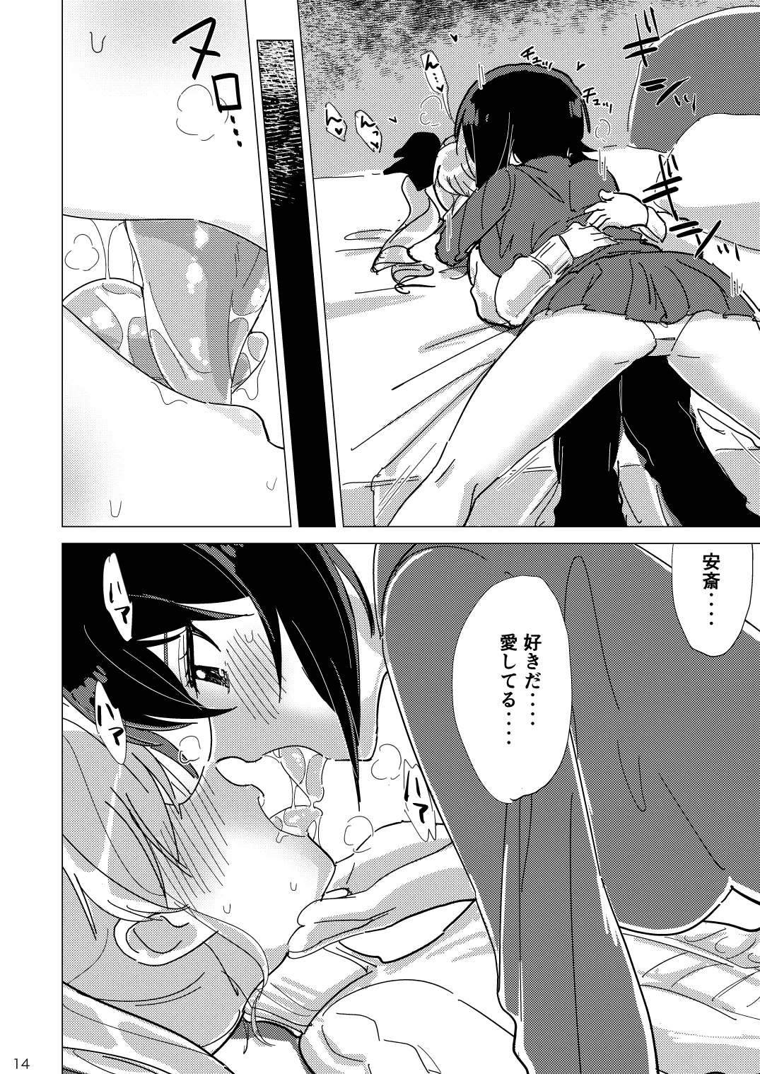 えいす ふれたい理由はあとづけ ガールズパンツァー - Image 13