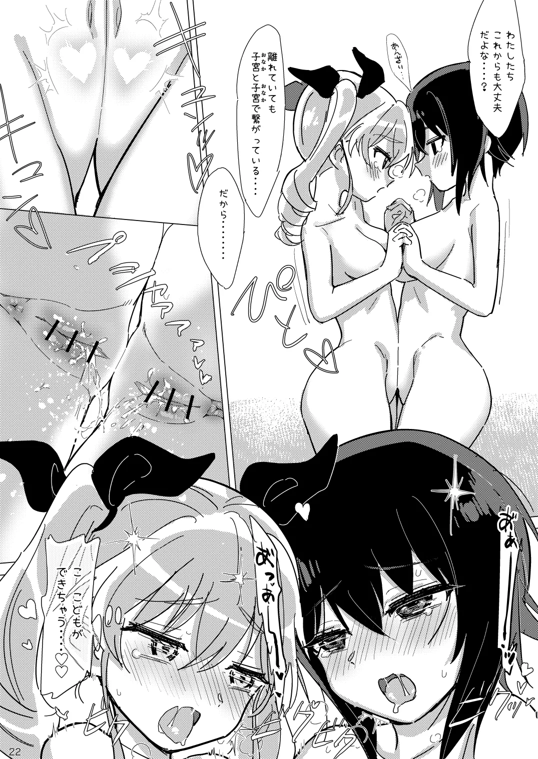 えいす ふれたい理由はあとづけ ガールズパンツァー - Image 21