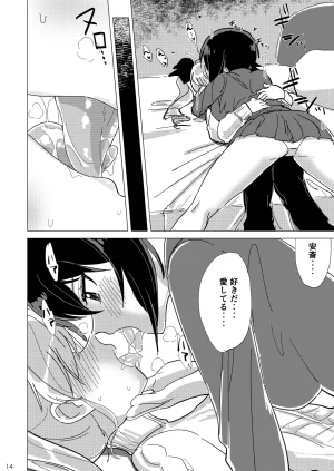 えいす ふれたい理由はあとづけ ガールズパンツァー - Page 13