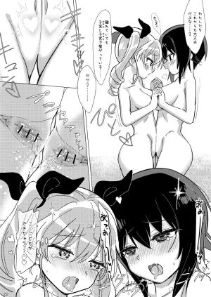 えいす ふれたい理由はあとづけ ガールズパンツァー - Page 21