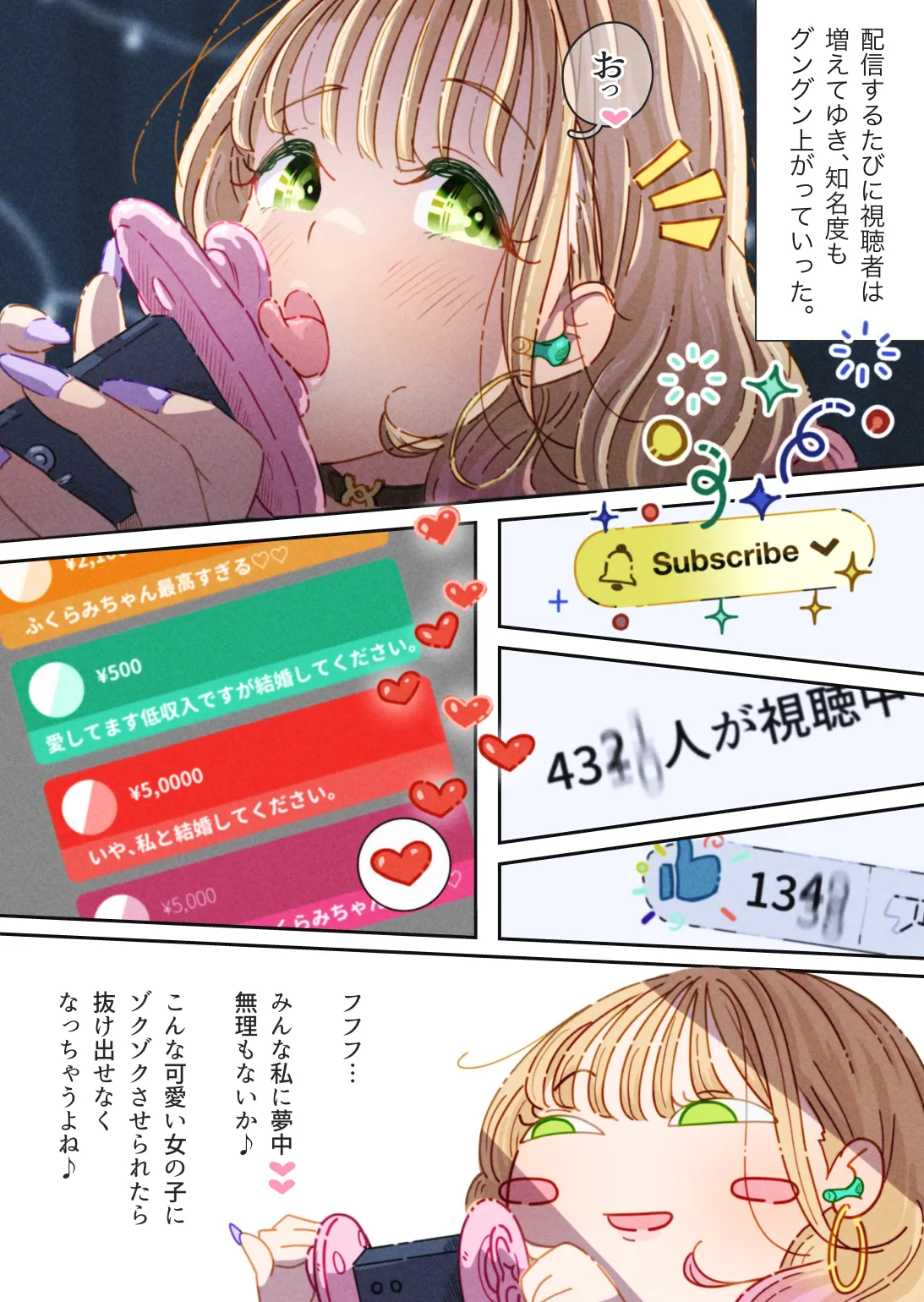 ぽるぱーな ぽるぱーな インフルエンサーのさいなん ふくらみちゃん編 - Image 10