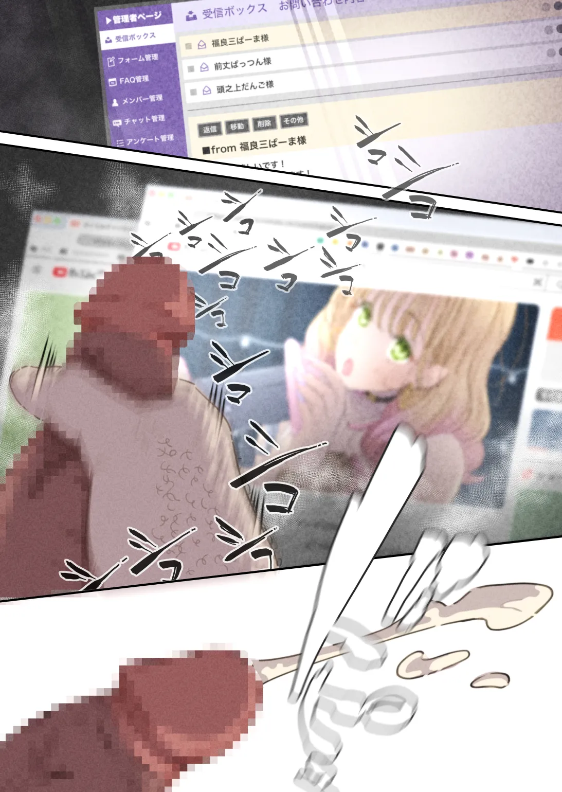 ぽるぱーな ぽるぱーな インフルエンサーのさいなん ふくらみちゃん編 - Image 15