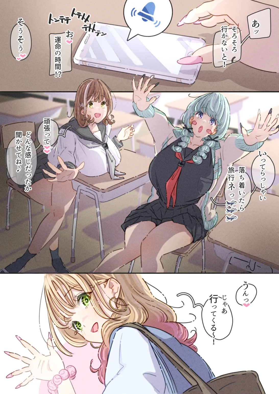 ぽるぱーな ぽるぱーな インフルエンサーのさいなん ふくらみちゃん編 - Image 18