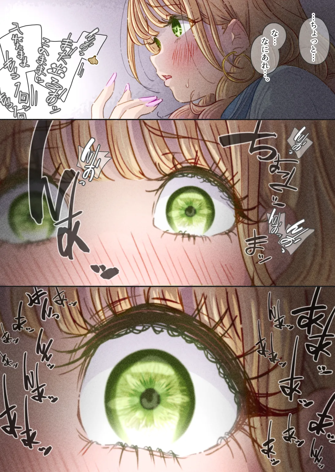 ぽるぱーな ぽるぱーな インフルエンサーのさいなん ふくらみちゃん編 - Image 24