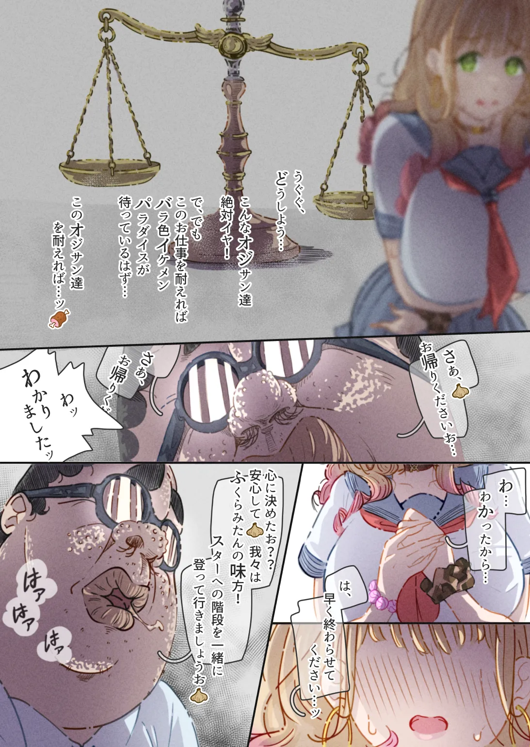 ぽるぱーな ぽるぱーな インフルエンサーのさいなん ふくらみちゃん編 - Image 41