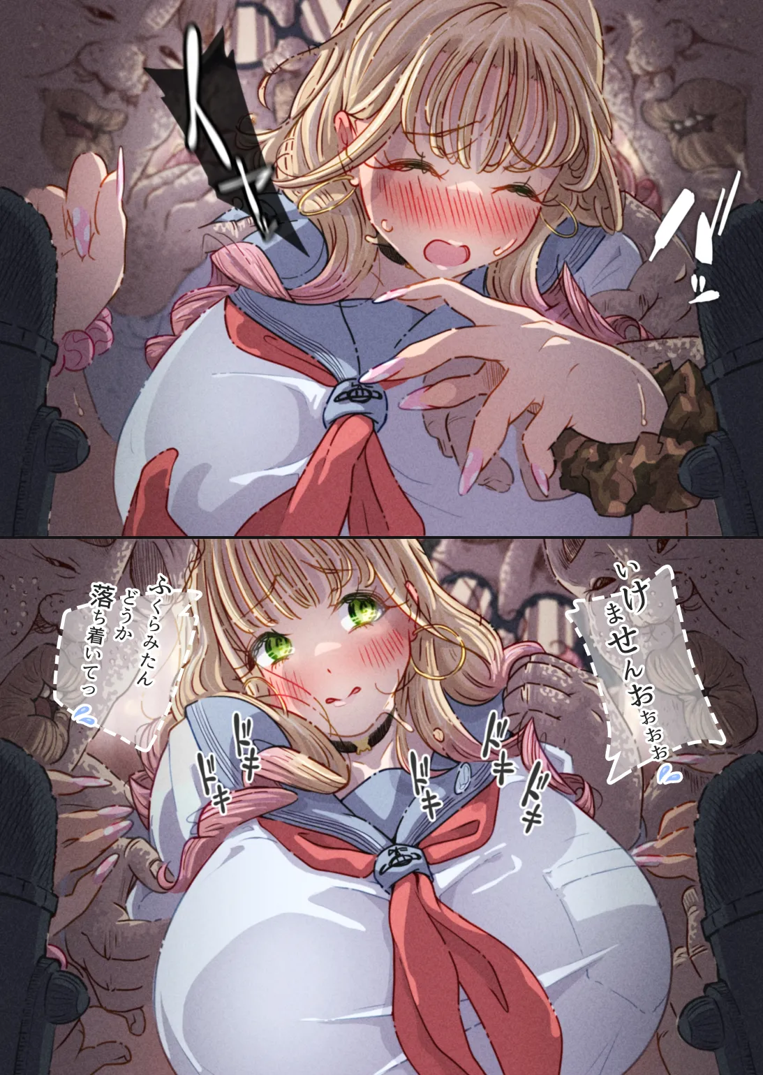 ぽるぱーな ぽるぱーな インフルエンサーのさいなん ふくらみちゃん編 - Image 46