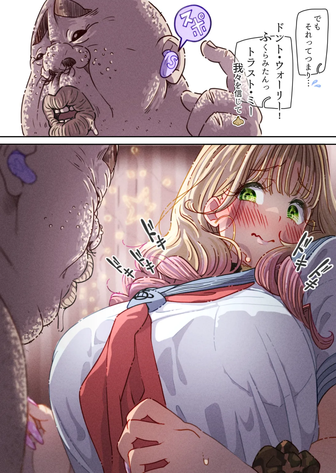 ぽるぱーな ぽるぱーな インフルエンサーのさいなん ふくらみちゃん編 - Image 56