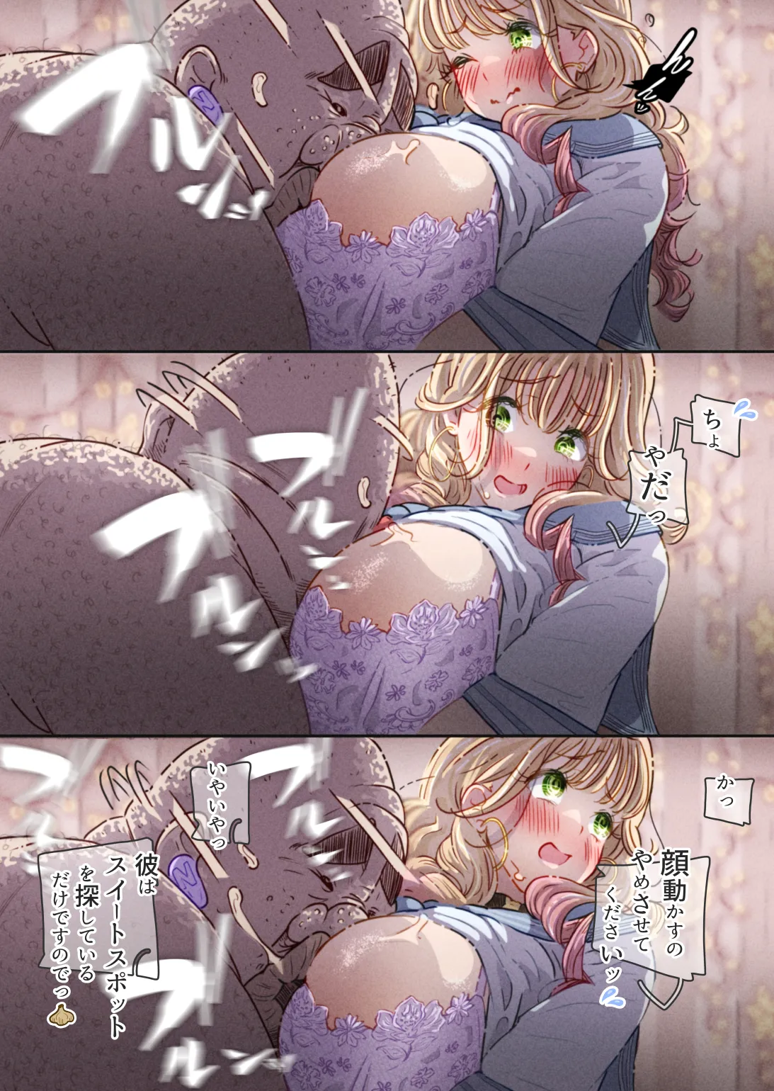 ぽるぱーな ぽるぱーな インフルエンサーのさいなん ふくらみちゃん編 - Image 65