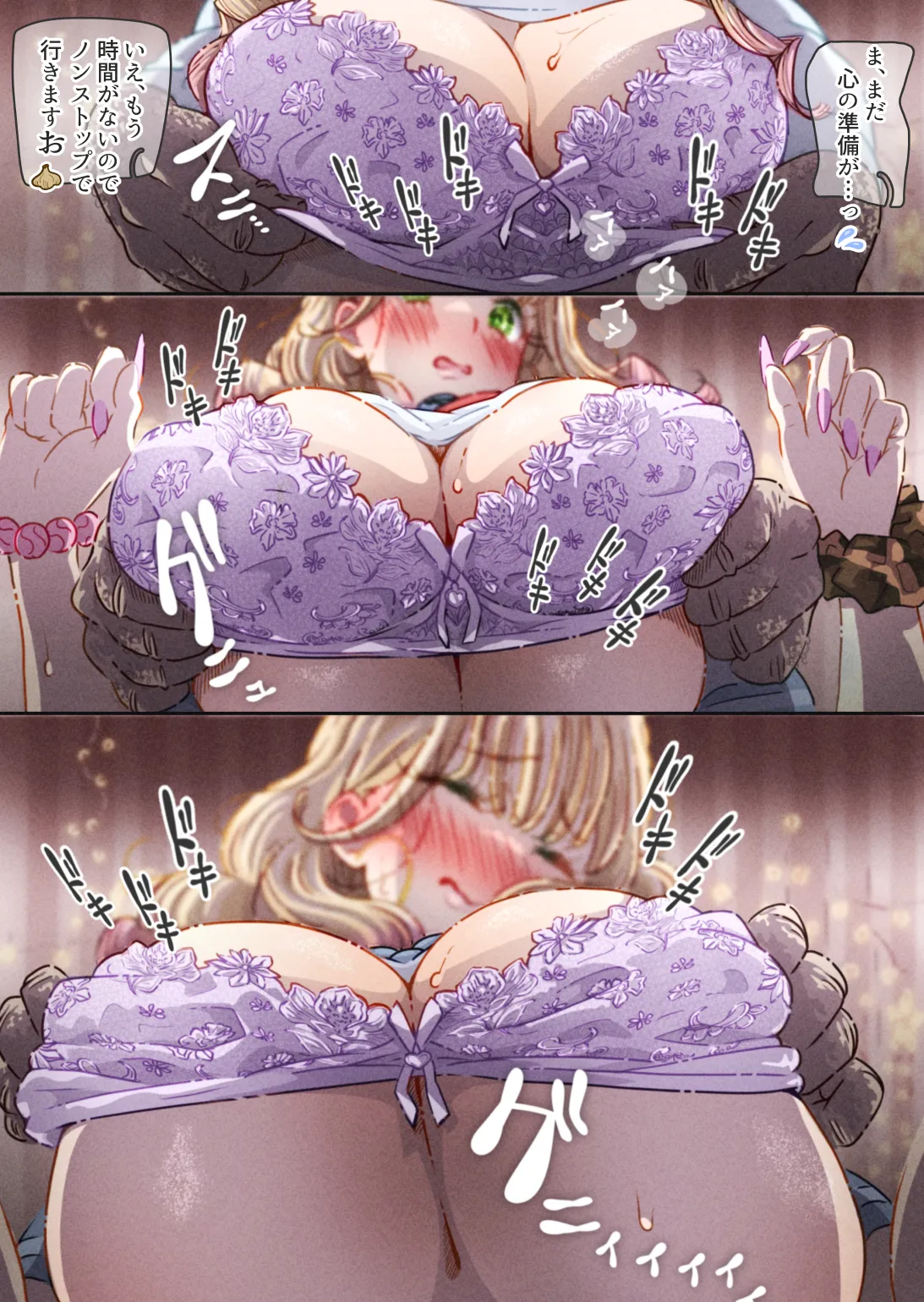 ぽるぱーな ぽるぱーな インフルエンサーのさいなん ふくらみちゃん編 - Image 68