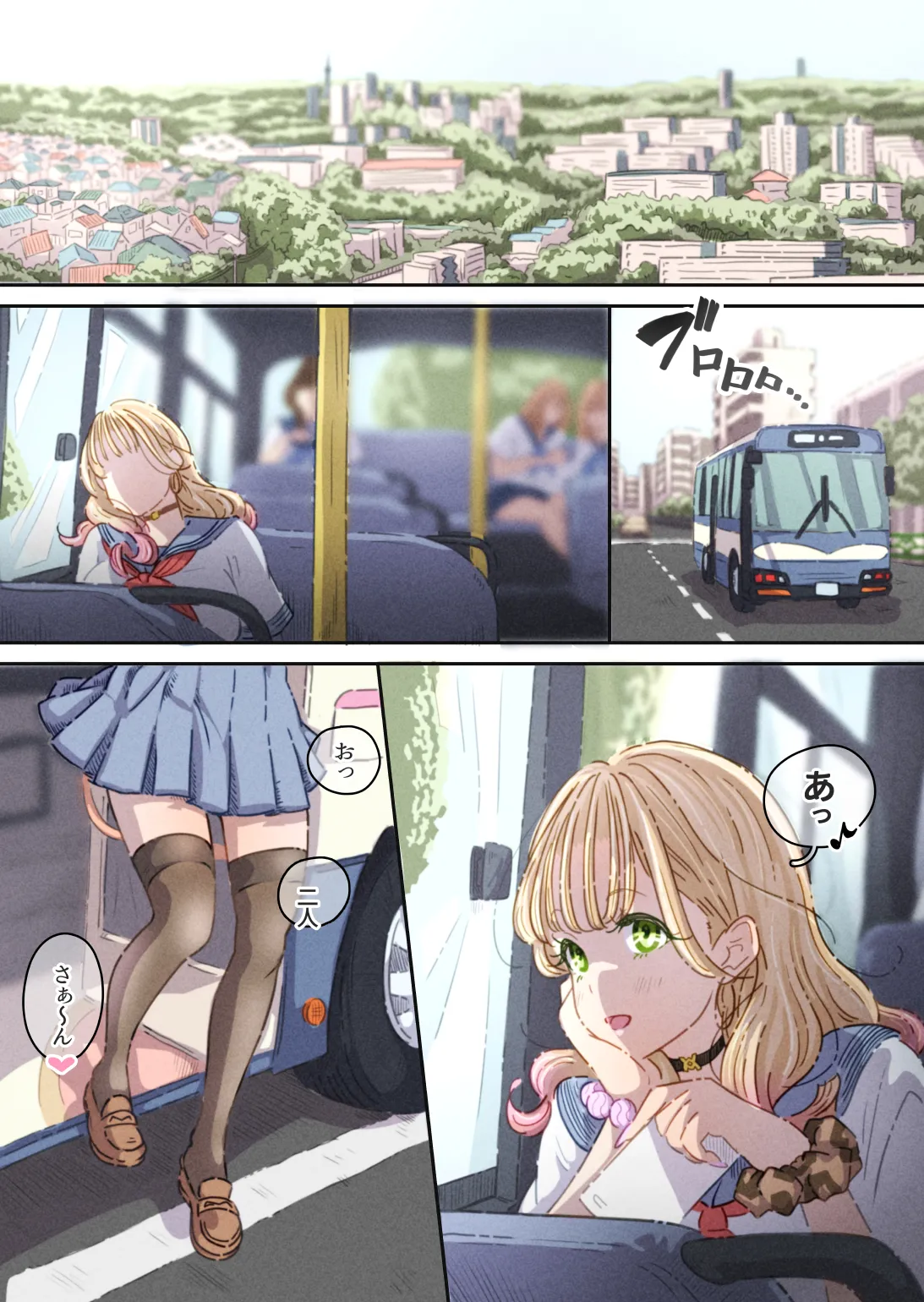 ぽるぱーな ぽるぱーな インフルエンサーのさいなん ふくらみちゃん編 - Image 7