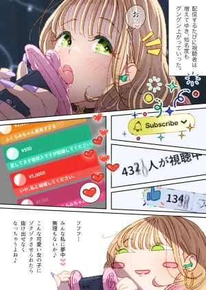 ぽるぱーな ぽるぱーな インフルエンサーのさいなん ふくらみちゃん編 - Page 10