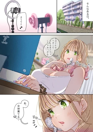 ぽるぱーな ぽるぱーな インフルエンサーのさいなん ふくらみちゃん編 - Page 12