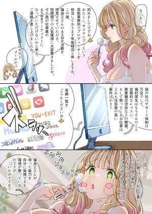 ぽるぱーな ぽるぱーな インフルエンサーのさいなん ふくらみちゃん編 - Page 13