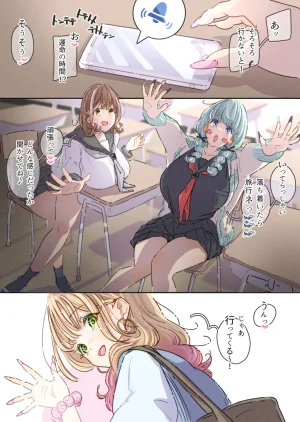 ぽるぱーな ぽるぱーな インフルエンサーのさいなん ふくらみちゃん編 - Page 18