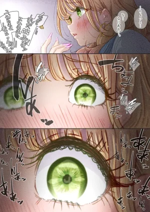 ぽるぱーな ぽるぱーな インフルエンサーのさいなん ふくらみちゃん編 - Page 24