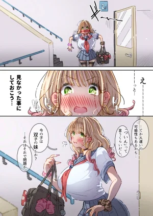 ぽるぱーな ぽるぱーな インフルエンサーのさいなん ふくらみちゃん編 - Page 30