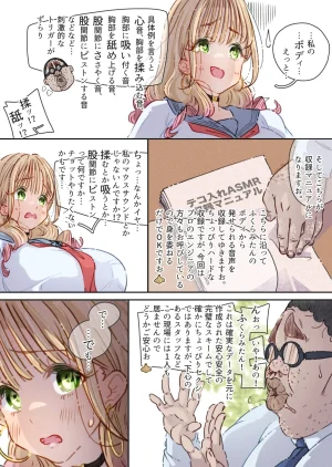 ぽるぱーな ぽるぱーな インフルエンサーのさいなん ふくらみちゃん編 - Page 34
