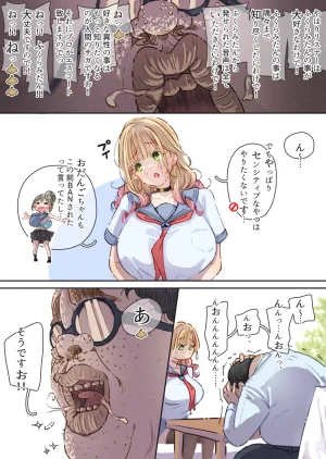 ぽるぱーな ぽるぱーな インフルエンサーのさいなん ふくらみちゃん編 - Page 35