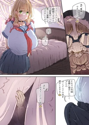 ぽるぱーな ぽるぱーな インフルエンサーのさいなん ふくらみちゃん編 - Page 37
