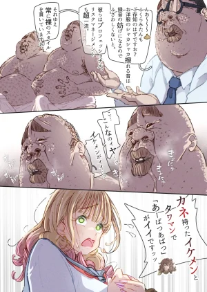 ぽるぱーな ぽるぱーな インフルエンサーのさいなん ふくらみちゃん編 - Page 39