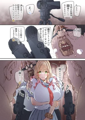 ぽるぱーな ぽるぱーな インフルエンサーのさいなん ふくらみちゃん編 - Page 42