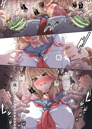 ぽるぱーな ぽるぱーな インフルエンサーのさいなん ふくらみちゃん編 - Page 53