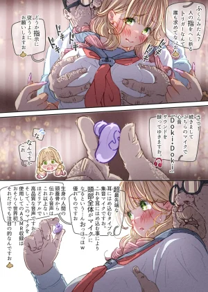 ぽるぱーな ぽるぱーな インフルエンサーのさいなん ふくらみちゃん編 - Page 55