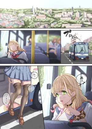 ぽるぱーな ぽるぱーな インフルエンサーのさいなん ふくらみちゃん編 - Page 7