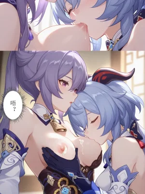 心甘晴愿的美食大赛 - Page 22