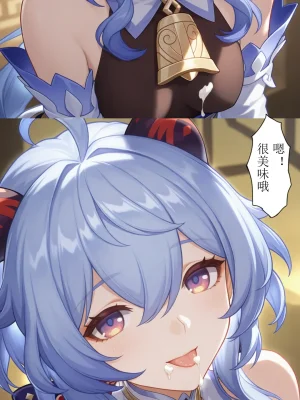心甘晴愿的美食大赛 - Page 23