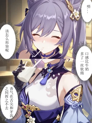 心甘晴愿的美食大赛 - Page 28