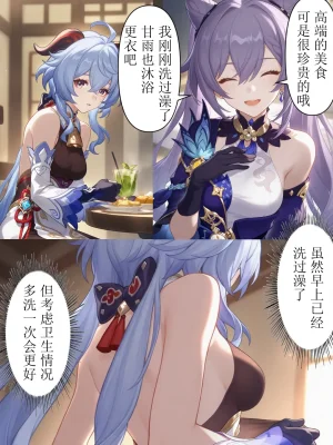 心甘晴愿的美食大赛 - Page 7
