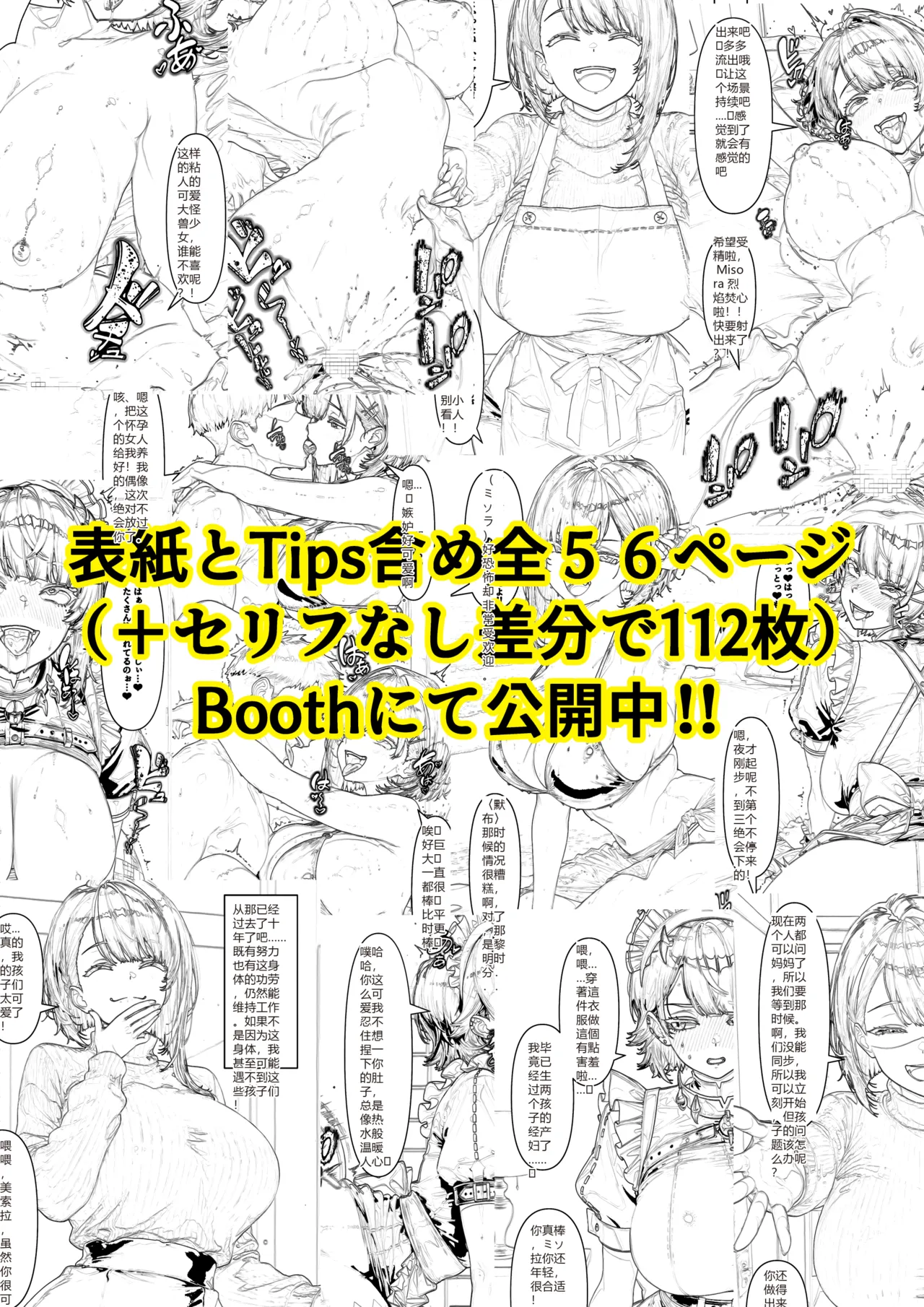 可以交换身体的世界机翻 - Image 43