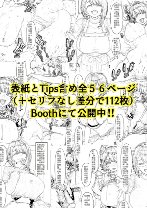 可以交换身体的世界机翻 - Page 43